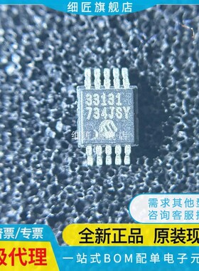 MCP33131-10T-E/MS 31D-10 05 0 MN 33131D -I 模数转换芯片ADC