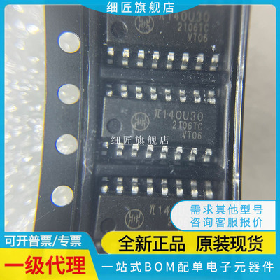 数字隔离器 π140U30 π140U30