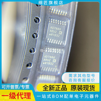 AD8362ARU/ARUZ 5316 5318 5326 7888 8075 8346 5308贴片-REEL7