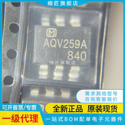 AQV259A AQV259 AQV258A AQV258 HAXC88 AX HAX H5AX全新