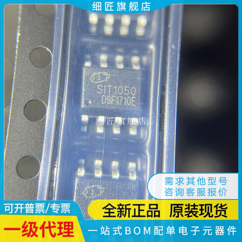 正品芯力特SIT1021T/1040T/1042T/1044T/1050T/1051T/QT/QTK/TK/3