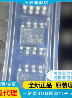正品芯力特SIT1021T/1040T/1042T/1044T/1050T/1051T/QT/QTK/TK/3