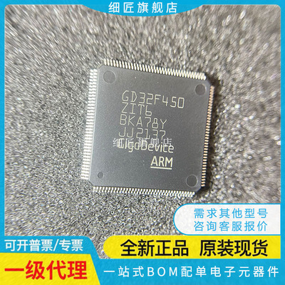 GD32F450ZIT6 LQFP-144_20x20x05P