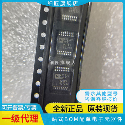 AD1021AARQ 1030AARQZ 5933ARQ 5934ARQZ 7843YRSZ 7873 8330YRS