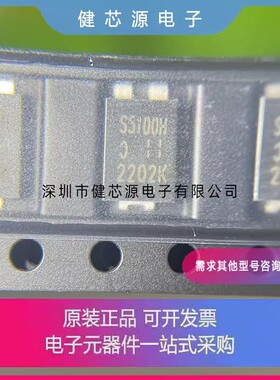 HQ D原装进口 PDS5100H-13 PDS5100H 丝印 S5100H TO-277 5A 100V