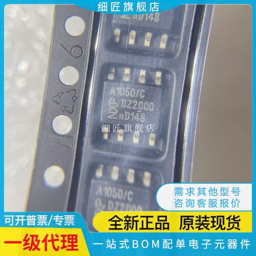 TJA1050T 1020 1021 1040 1042 1044 1055 /N1 A/C/3/CM 118 T2C