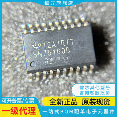 SN75160BDW 缓冲器/驱动器BDWR BDWE4 BDWG4 BDWRE4 BDWRG4 B