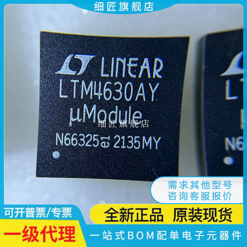 LTM4620IV 4622AIY 4623EY 4627IY 4628V 4630AY AEY AEV AIV EV