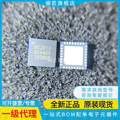 R7 N52810 NRF52810QCAA 52840QIAA CKAA -R QFN32/73 QFAA-T