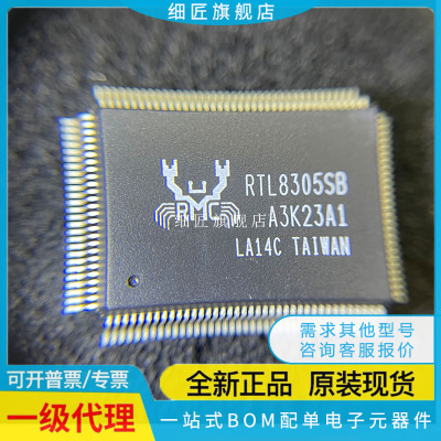 以太网RTL8305SC-LF RTL8305SC-LF RTL8305SB RTL8305S-VD-LF CG