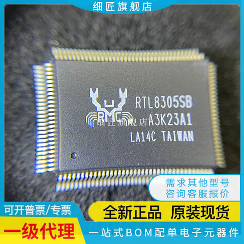 以太网RTL8305SC-LF RTL8305SC-LF RTL8305SB RTL8305S-VD-LF CG