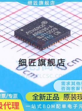 全新以太网收发器芯片AR8032/33 AR8035 AR8031-AL1A AL1B A B