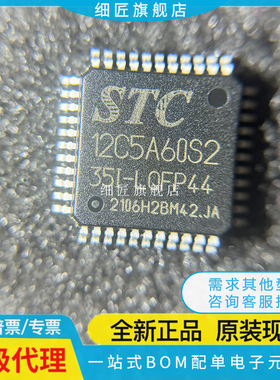 STC12C5A60S2-35I-LQFP44 LQFP-44_10x10x08P LQFP44G