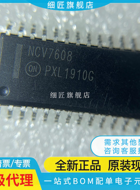 NCV7608DWR2G【IC DVR LO/HI SIDE 8CH 28-SOIC】