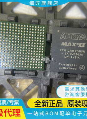 全新 EPM1270F256C3N 2210F256C4N GF256C5N M256I5N A5N BGA-256