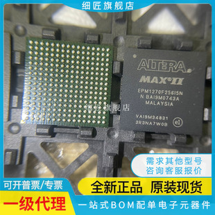 GF256C5N 2210F256C4N M256I5N A5N 256 全新 BGA EPM1270F256C3N
