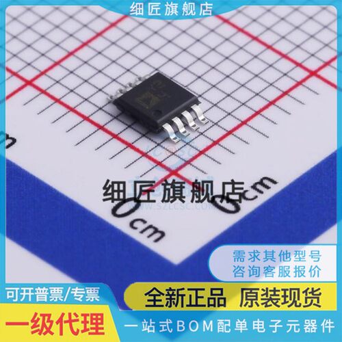 仪表放大器 AD8495CRMZ-R7 AD8495CRMZ-R7