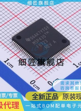 MSP430F5418IPNR 5435IPN 5437AIPNR 6723AIPN M430F6736A QFP80