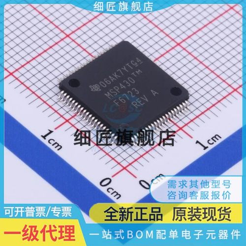 MSP430F5418IPNR 5435IPN 5437AIPNR 6723AIPN M430F6736A QFP80