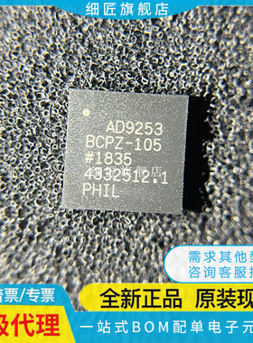 全新原装 AD5941BCPZ 9250 9253 9525BCP-125-250-RL7 105 80