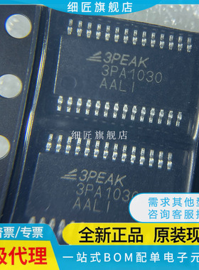 模数转换芯片ADC 3PA1030 3PA1030