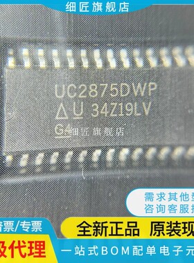 全新原装 UC2875DWP 3875 3877 5601 5602 5607 5608DWPTR SOP28