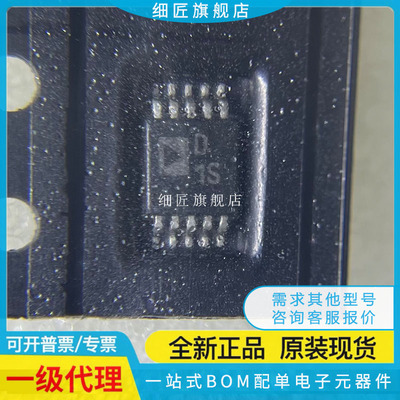全新原装AD5426YRM/YRMZ 5443 5444 丝印D6W D1S D6X 贴片MSOP10