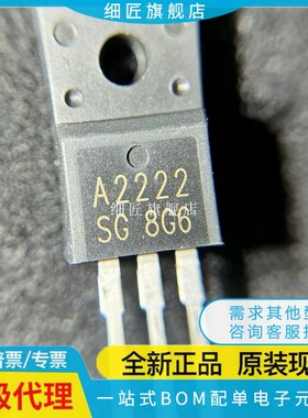 全新 2SA1837 A1837 2SC4793 C4793 1930 5171 2222 6144 SG