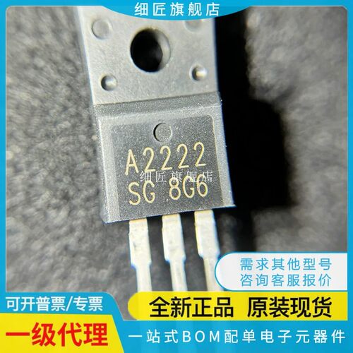 全新 2SA1837 A1837 2SC4793 C4793 1930 5171 2222 6144 SG