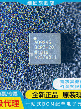 AD9237BCPZ-40/9245/9649/9629 模数转换器芯片BCP BCPZRL7 BCPZ