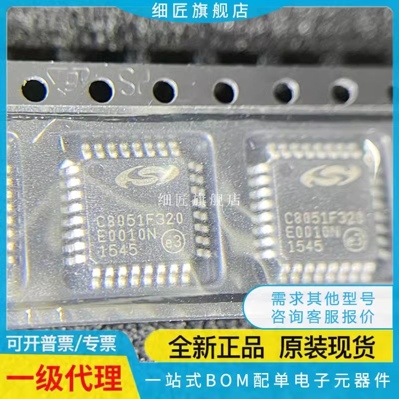 C8051F310 F350 380 320 410 312 920 342 347 007-GQR GQ GMR GM