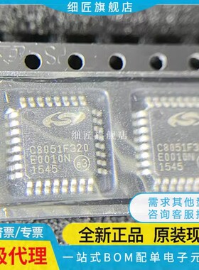 C8051F310 F350 380 320 410 312 920 342 347 007-GQR GQ GMR GM