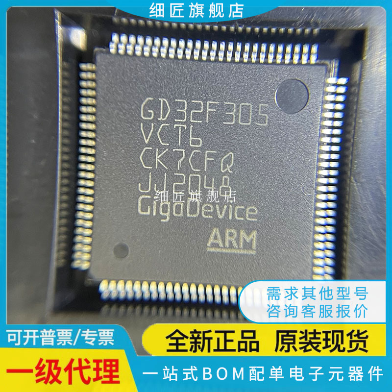 GD32F305RGT6 LQFP-64 GD32F305VCT6