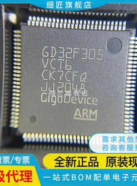 GD32F305RGT6 LQFP-64 GD32F305VCT6