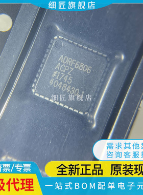 RF其它IC和模块 ADRF6806ACPZ-R7 ADRF6806ACPZ-R7