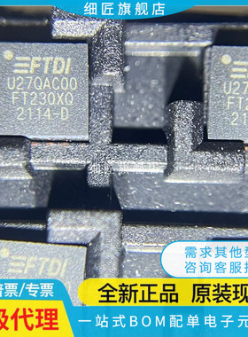 FT230XQ-R-T FT230/FT231/FT234/FT240/XS-R/XS-U/XQ-R/XQ/XD/XD