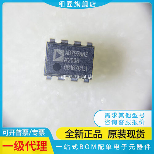 低噪声运算放大器芯片
