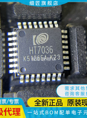 HT7030 7033-1 7036 7027 7022 7050 HT7039A-1 7044电压检测元件