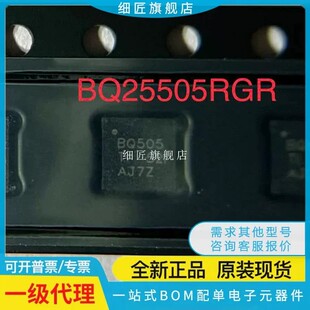 BQ24707/24715/24717/24725/24737/25505/25570 RGRR/RGRT QFN20