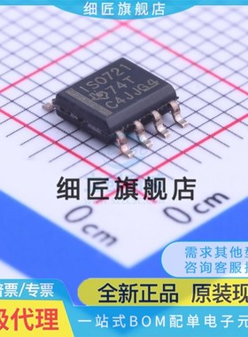 数字隔离器 ISO721D ISO721D