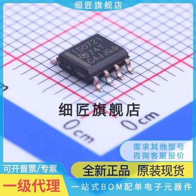 数字隔离器 ISO721D ISO721D