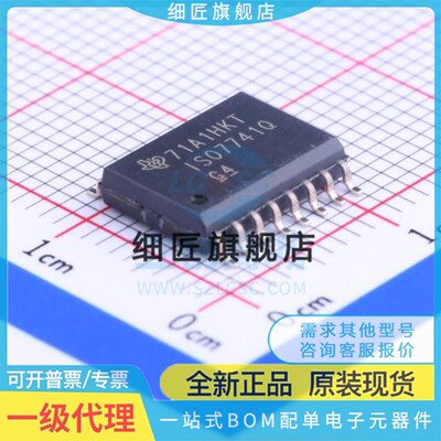 数字隔离器 ISO7741QDWRQ1 ISO7741QDWRQ1