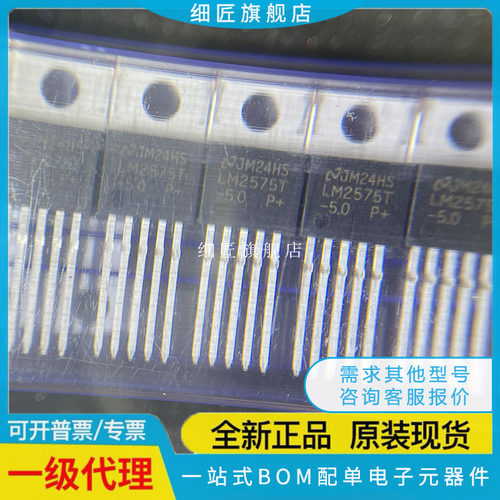 LB03 LM2575 LM2575T-5.0V/3.3V/12V/ADJ 直插TO-220-5 稳压