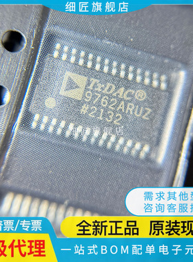 AD9762ARUZ TXDAC 9752ARUZ 9754 9764ARU 5546CRUZ CRU ARUZRL7