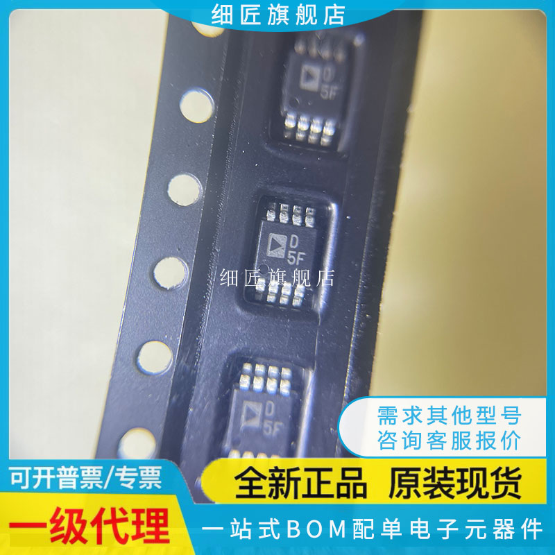 AD5338ARM/ARMZ 8551 8497 8421ARMZ RL REEL AHA-R7 REEL7