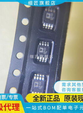 AD5338ARM/ARMZ 8551 8497 8421ARMZ RL REEL AHA-R7 REEL7