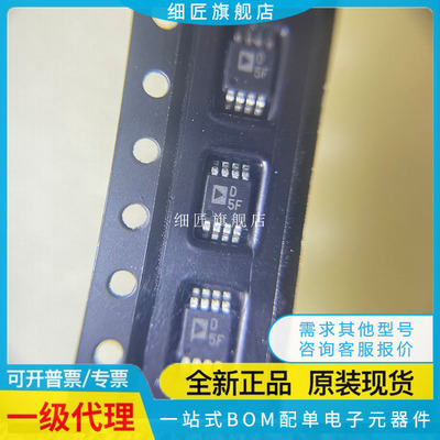 AD5338ARM/ARMZ 8551 8497 8421ARMZ RL REEL AHA-R7 REEL7