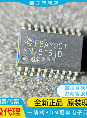 缓冲器/驱动器 SN75161BDW SN75161BDWR BDWG4 BDWRG4 B