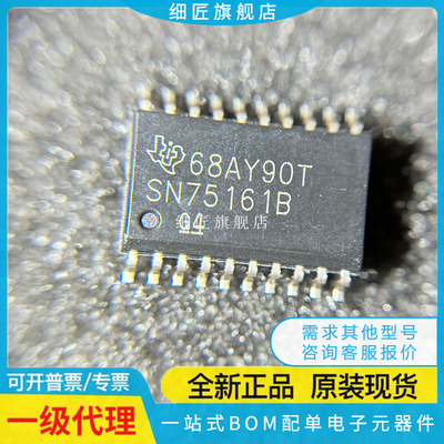 缓冲器/驱动器 SN75161BDW SN75161BDWR BDWG4 BDWRG4 B