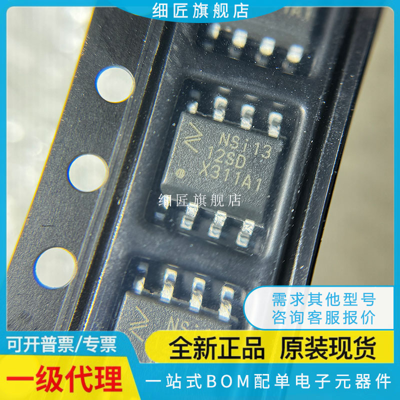 NSI1312D-DSWVR 1311V 1306M05C DSPR Q1SWVR S NSIP83086 DSWTR